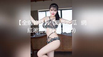 露脸才是王道！万狼求档OnlyFans可盐可甜性瘾女友yuukoo私拍~调教打炮紫薇私处超嫩 (17)