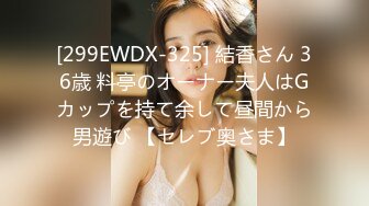 ID5241 茜茜 新婚前夜偷情前男友 爱豆传媒