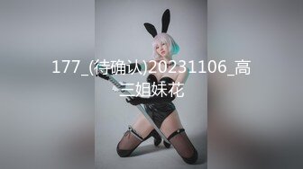 2024年4月3套流出【黏黏团子兔】2