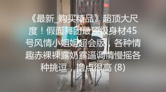 魔手外购，美女如云快餐店，正面偸拍超多小姐姐大小便，形形色色的美女看脸再看下 (1)