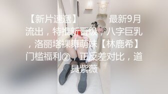 高颜值小骚货『你的绿帽女友』户外露出小穴骚痒难耐 回家赶紧激情干一炮 换着姿势无套爆操到内射 高清源码录制