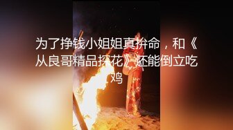 极品女神边操边淫语挑逗