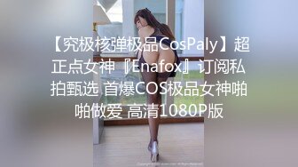  名器白虎 绝世美穴极品白虎女神，身材一级棒的小母狗主动用小穴温暖爸爸的大鸡巴