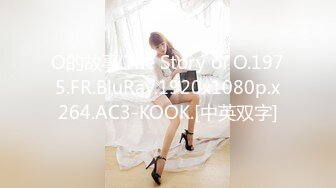 91名人KXS约炮学院美女大学生情趣泳装淫叫不止说爽(VIP)