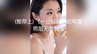 最新AO籍华人夫妻【 Happy-Sofia-Nana】收费VIP视图福利 (4)