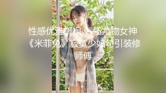 【新片速遞】  【某某门事件】第311弹 山东一女子因贪图享乐签下裸款❤️无力偿还肉偿双飞！[174.72M/MP4/00:03:03]