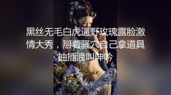 《震撼福利超强乱伦》真实原创大神与风韵犹存喜欢练瑜伽的38岁小姨性爱记录，有意无意生活中总被勾引，激动没忍住内射了