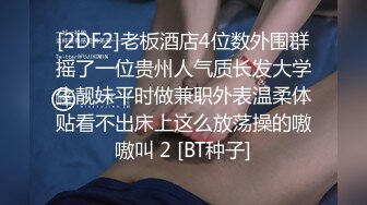 高颜值黑丝银行女主管吃饭被迷醉带到宾馆各式肆意玩操 翻眼+摆弄+抽插