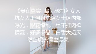 （手势验证）黑丝女同事背着男友酒店偷吃