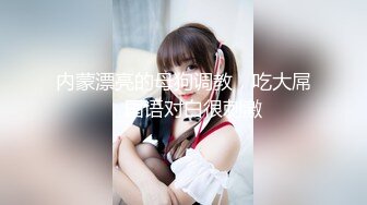 兔子先生 可爱女生初次面试竟被禽兽老板蹂虐