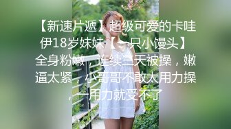 下课后青春校园美少女激情圈养和侍奉-小七软同学