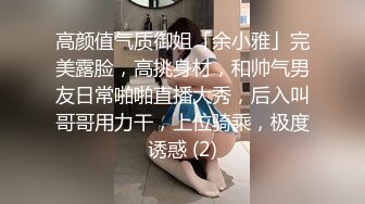 吸精小奴隶颜值不错妹子和炮友刮毛针筒灌肠啪啪，道具爆菊双洞齐插情趣椅骑乘舔逼(2)