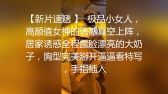 91专约良家G奶巨乳小姐姐，蒙上眼睛按头口交，大屁股套弄抽插，扶着肥臀站立后入转战到床上