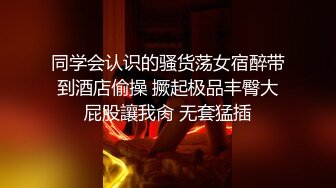 10月新品风吕特攻专业女盗手暗藏高清设备偸拍?洗浴中心女宾部换衣室内部春色?极品姐妹花组队来洗香香身材很顶很嫩