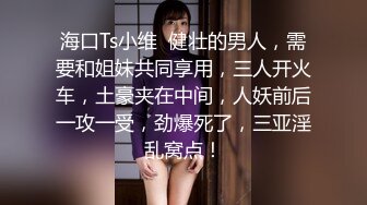 大神C仔和好友约到极品双胞胎姐妹花，男人胯下看着姐姐与人交合