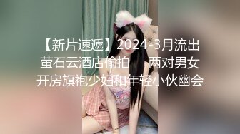 麻豆传媒-兔子先生-士下座痴女OL奉仕谢罪