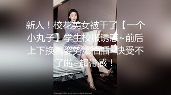  挣钱买奥迪水泥大圈高端，高颜值纹身大奶骚女，肉感十足，仙丹加持激情爆操，搞得骚女瘫软