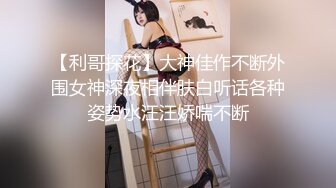 强制束缚深喉凌辱调教 劲艹嫩穴敏感乳粒 滚烫爽到窒息 梅开二度榨干精液