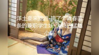 【新片速遞】 【最新❤️女神流出】秀人网肥臀嫩逼『小波多』珍稀超大尺度自拍 啪啪口交 年纪不大但骚浪无比 完美露脸 高清720P版 