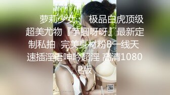 『性学先生』终极调_教啪啪私拍 连操三天粉逼软妹 蜜桃臀美女微博海归大神 高清720P版