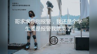 小帅哥把嫩妹大学生带酒店 激情交合欢愉