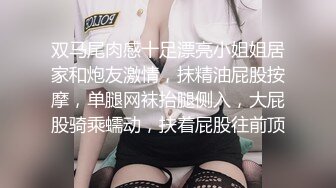 新泡到手的良家小胖妹 带兄弟分享3p