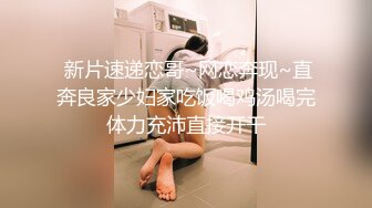 【新速片遞】  漂亮制服少妇吃鸡啪啪 被无套输出 呻吟不停 稀毛鲍鱼淫水超多 