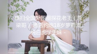 [2DF2] 小哥虽然很瘦，但是耐力不错，双飞两个高级妹子都把她们干趴了 - soav(1815936-7220954)_evMerge[BT种子]