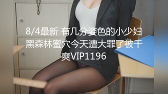 STP29705 欲姐姐 我的逼不光好看，还特紧，夹得你可舒服可舒服，拿来插屁眼，那直接爽死了。戴眼镜最骚，不反驳！ VIP0600