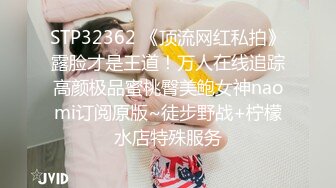 STP33509 重磅！我TM太激动了，美到炸裂【棉棉熊】2024年最顶颜值，不断刷新记录，奶子又大又白，真想上去舔几口