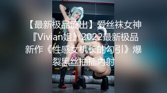 蜜桃影像PME117女大学生为了工作出卖小穴