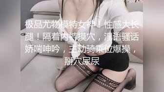 高颜值小仙女CD古晴儿  性感蕾丝 两根手指狂扣菊穴，另一手握住鸡巴狂撸，跟我学哦，很有快感！