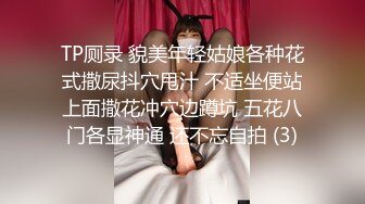 《重磅核弹资源》前方高能预警！杭州百万粉丝顶流极品人造外围蛇蝎美人T娘【美杜莎】露脸私拍，可攻可守3P有钱人的性宠物