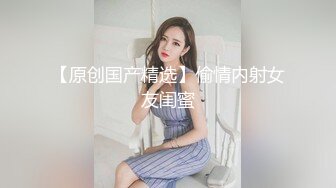 “潮喷女”一边让我舒服一边跟老公汇报，那你就做好炮架子吧