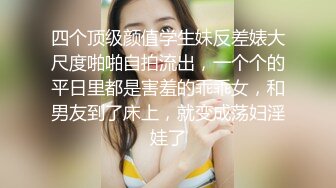 首次被调教，叫声好听