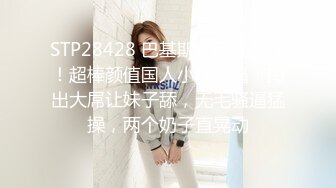 STP29465 极品尤物！性感唇钉小姐姐！脱下内裤无毛嫩穴，穿上开档黑丝，手指扣穴流白浆，假屌猛捅 VIP0600