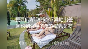 【开发探索】网红主播兼职下海，近期颜值排的上号的极品女神，榜一大哥打赏再多，不如自食其力，玉体娇嫩精彩劲爆