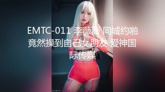 【淫荡人妻】肥臀淫妻【甜甜圈】与老公性爱自拍VIP群② (2)