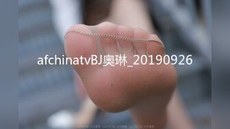 afchinatvBJ奥琳_20190926