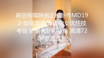 女人什么时候最有味道，就是你操着她的时候、嘴里喊着不要不要，但脸上的表情却充满了趣味性！