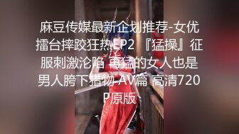    征服女人要通过她的阴道 操爽了就能变成你的专属小母狗 无套日无毛肥鲍鱼