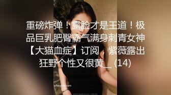 帅气鲜肉被女友曝光隐私视频系列