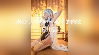 STP32966 新人神仙级女神【稀有稻草人】，娇小玲珑穿黑丝，男友公主抱看逼逼，小萝莉被插得眉头紧蹙，好疼又好爽佳作