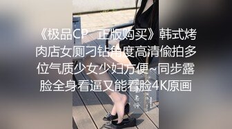  眼镜妹子携自己的男友无套啪啪女上位打桩下下到底，肉色丝袜丰满大屁股，双双高潮，倒插射嘴爆