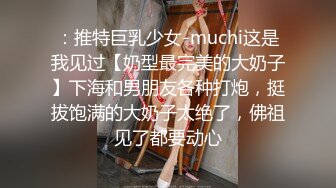 极品泄密高颜值外围女气质美女【快手网红】 迷人大野驴 啪啪性爱重磅流出