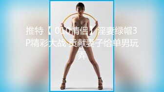 C罩杯白嫩美乳，清纯短发小妹，肉丝无毛小穴自慰，跳蛋塞入拉扯