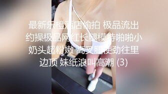 广东老表姐妹花【颜值姐妹】 又纯又欲的搭配，互相69舔穴，劲爆毒龙，肉棒插对方的骚穴，真诱惑！