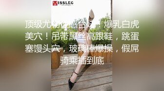 听对话是曾经被人包养的气质性感美女男的出事后自己出来做直播,粉丝出钱到她家操她,女说：不带套要加1000元!