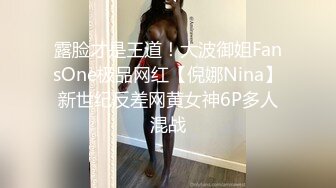  气质风骚并存 顶级气质尤物美容spa老板娘为了留住客户，亲自上阵提供优质服务