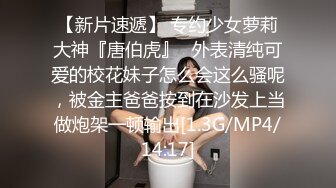 STP32043 外表清純乖巧妹妹！嬌小身材貧乳！翹起美臀看美穴，掰開特寫手指插入，妹妹好想被人操